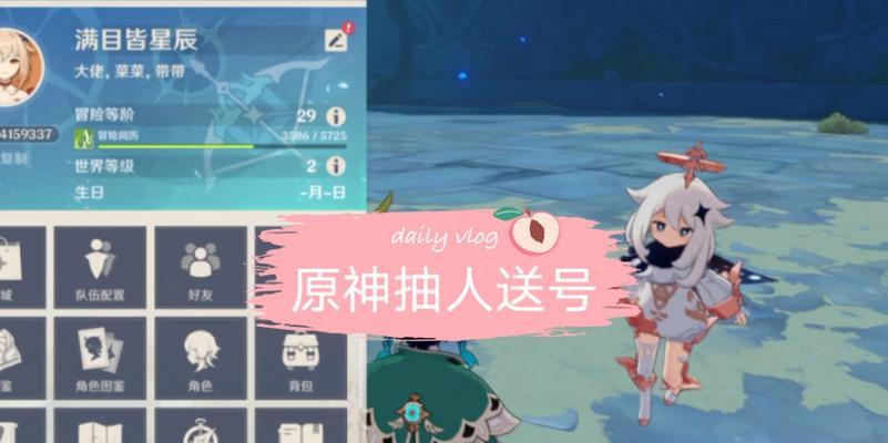 三金原神攻略（解锁三金角色技能与秘籍，畅玩原神世界！）