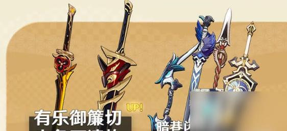 三金原神攻略（解锁三金角色技能与秘籍，畅玩原神世界！）