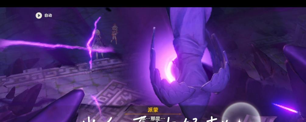 《原神非自愿的献祭通关攻略》（摆脱献祭束缚，轻松通关游戏！）