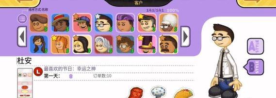 《老爹游戏攻略汉堡炸鸡店，让你成为汉堡大师！》（品味经典美食，开创炸鸡时代）