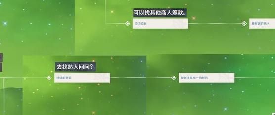 原神赶图攻略（掌握关键诀窍，轻松完成任务，极致体验游戏乐趣）