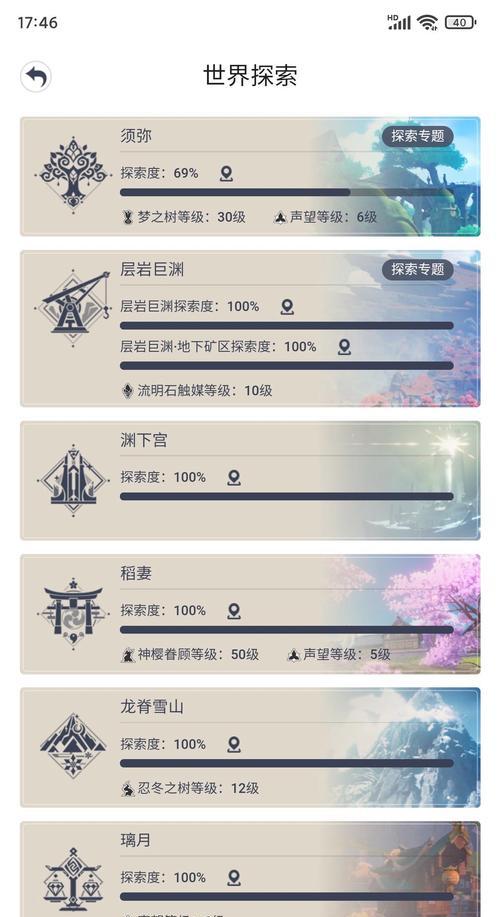 原神赶图攻略（掌握关键诀窍，轻松完成任务，极致体验游戏乐趣）