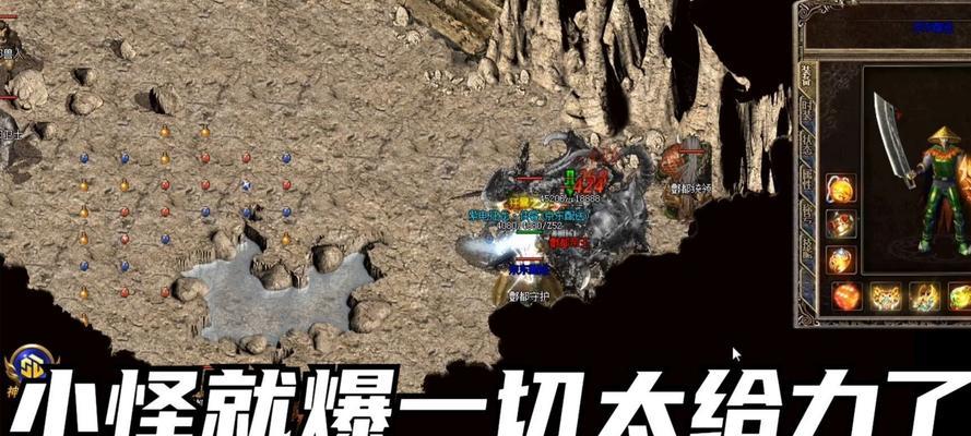 《热血传奇》小怪最强出装攻略（揭秘小怪装备选择，助你称霸战场！）