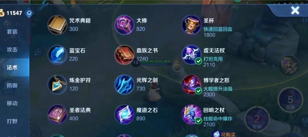 征服战场的铮铮妲己——铭文出装攻略（掌握铮铮妲己，征战无敌！）