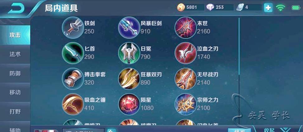 韩信对局全局出装攻略（如何选择最合适的出装方案提升韩信战局表现）