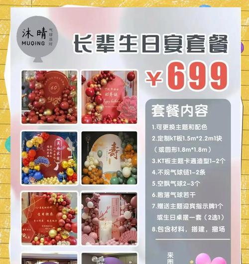 部落气球攻略大揭秘（征战天空，主宰部落的关键技巧与策略）