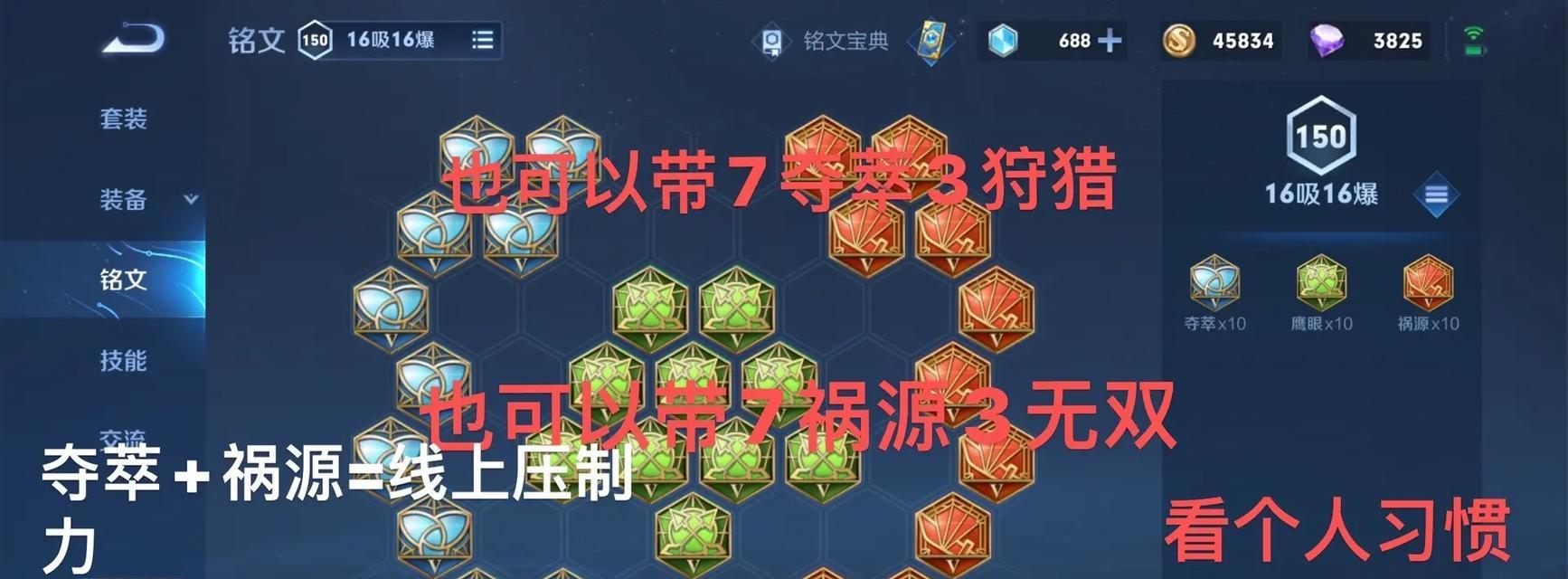 《以瑶妹纯净苍穹出装铭文攻略》（打造最强瑶妹，征服战场！）