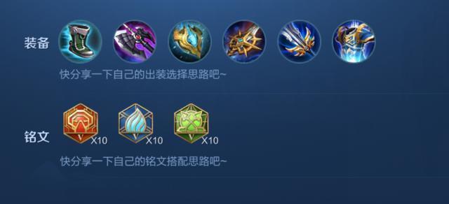 《以瑶妹纯净苍穹出装铭文攻略》（打造最强瑶妹，征服战场！）