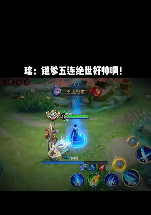 凯爹出装铭文教学攻略（掌握凯爹出装和铭文的关键，助你成为无敌的凯爹）