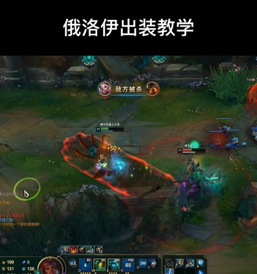 俄洛伊出装攻略(详解俄洛伊的出装方案和技巧,助你成为巅峰战斗之王)
