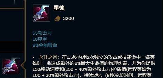 《钢铁大使后期出装攻略》（钢铁大使如何选择合适的装备提升输出能力）