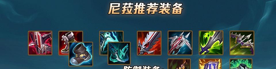 致命节奏电脑版出装攻略(掌握装备选择技巧,一统游戏战场)