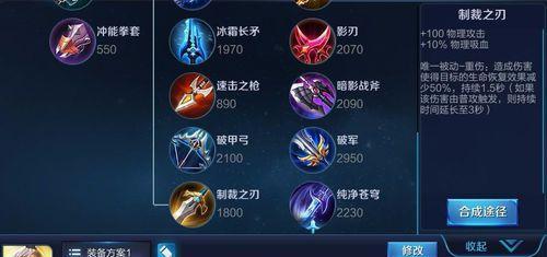 无尽之刃出装攻略（无尽之刃出装攻略，教你如何最大限度地利用这把神器！）