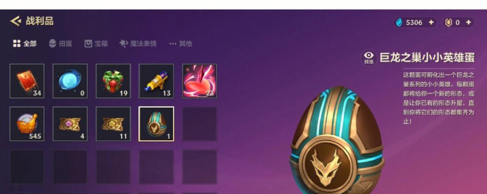 巨龙之境英雄出装攻略(掌握全新巨龙之境英雄出装战术,提升游戏实力!)