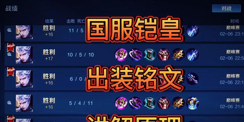 王者铠出装攻略(王者铠如何选择出装装备,打造无敌装备组合)