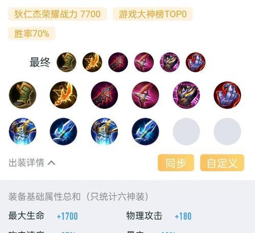 创新铭文出装攻略（解密最强铭文组合，助你成为游戏巅峰玩家）