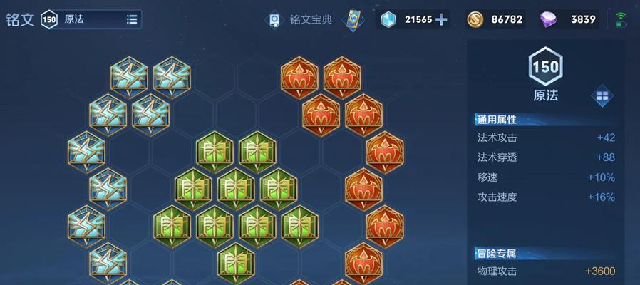 创新铭文出装攻略（解密最强铭文组合，助你成为游戏巅峰玩家）