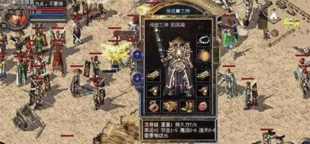 神话英雄出装攻略——打造无敌战神的利器(神话英雄出装攻略,带你了解英雄装备选择的关键)