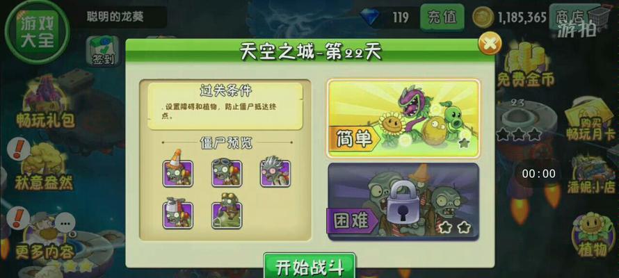 天空之城游戏攻略（解密游戏秘籍，成为顶尖玩家）