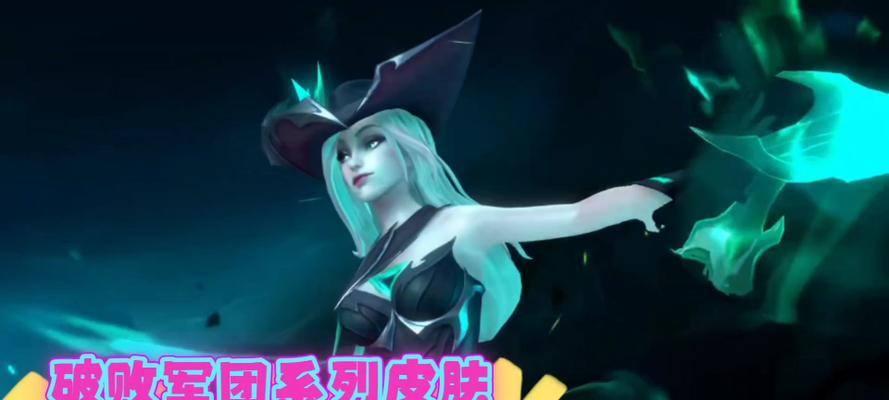 《破败女枪排位出装攻略》(最新版本,带你驰骋战场)