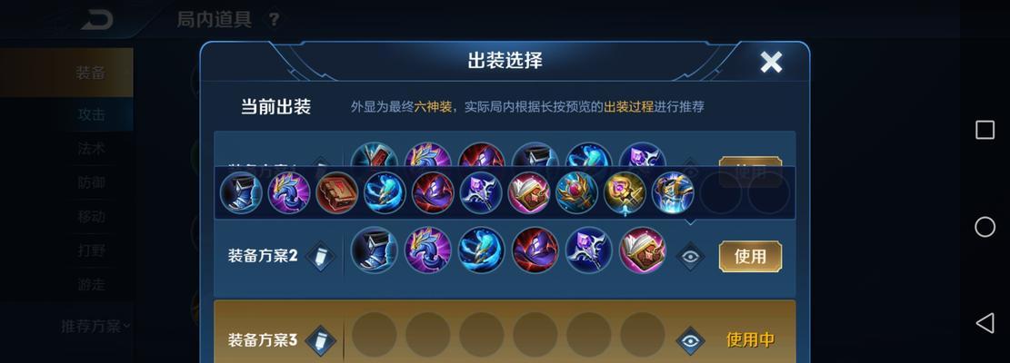 鬼谷子快速出装攻略（掌握最新装备配置，让你游刃有余）