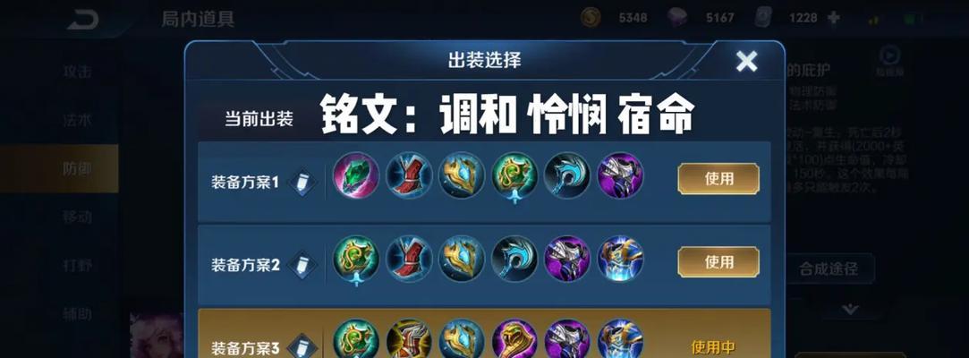 鬼谷子快速出装攻略（掌握最新装备配置，让你游刃有余）