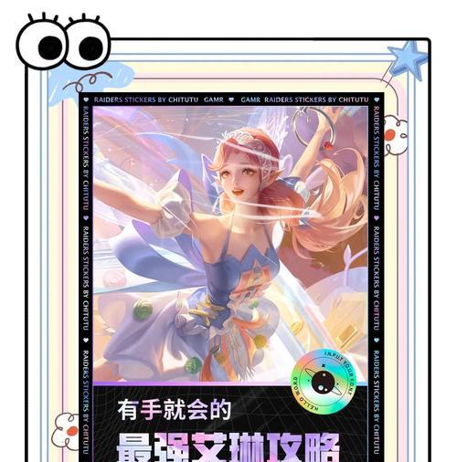 《虞姬打艾琳铭文出装攻略》(通过合适的铭文和出装让虞姬克制艾琳)