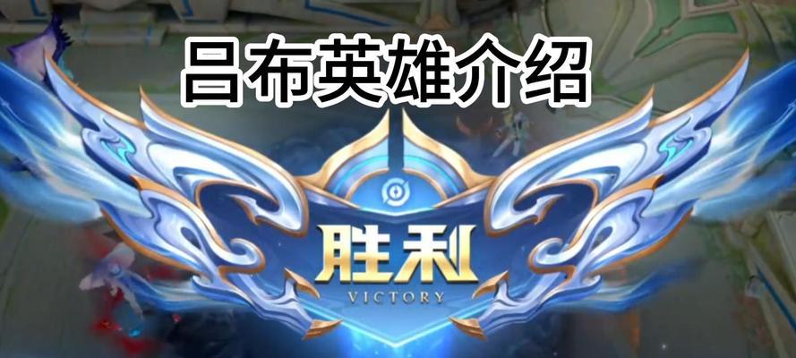 吕布出装攻略（征战各路英雄，吕布如何成为最强攻击型战士？）