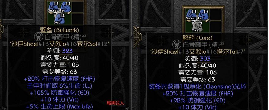 《暗黑2》最强雇佣兵出装攻略（打造无敌战斗伙伴，尽在《暗黑2》）