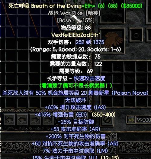 《暗黑2》最强雇佣兵出装攻略（打造无敌战斗伙伴，尽在《暗黑2》）