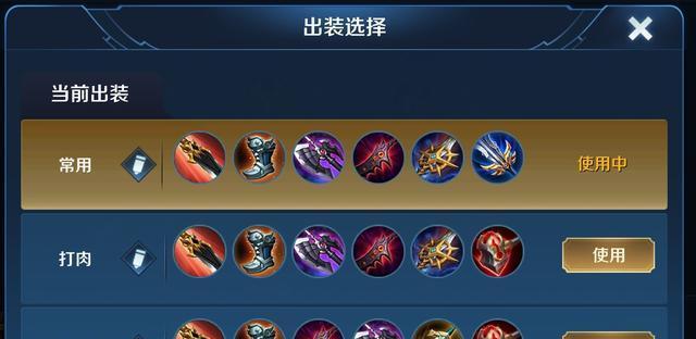 王者荣耀之王者歪传2（战无不胜的智勇之主，如何选择最佳装备？）