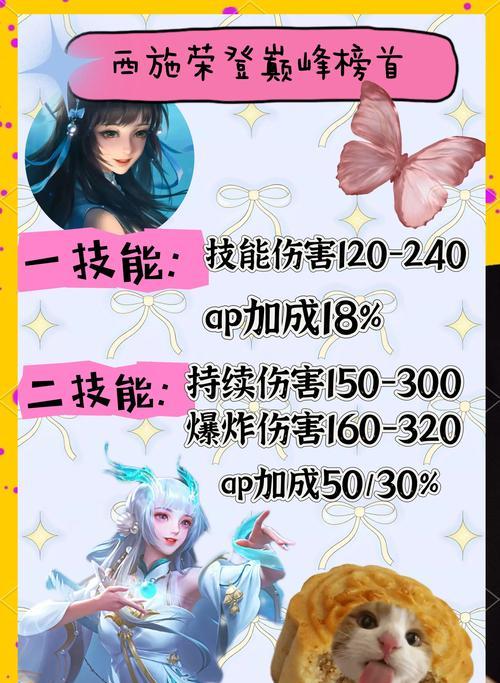 西施前期攻略（打造超强输出，享受统治感！）