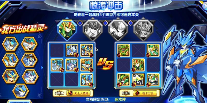 超神攻略之泰坦辅助出装顺序（打造强力辅助泰坦，一步步实现超神表现）