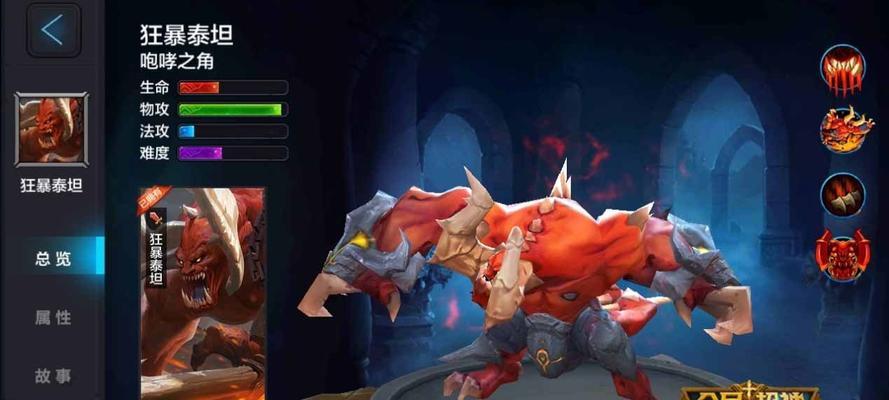 超神攻略之泰坦辅助出装顺序（打造强力辅助泰坦，一步步实现超神表现）