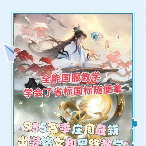 2022庄周辅助出装攻略（庄周辅助出装攻略，助你打造强力团控阵容，稳定护住队友生命！）