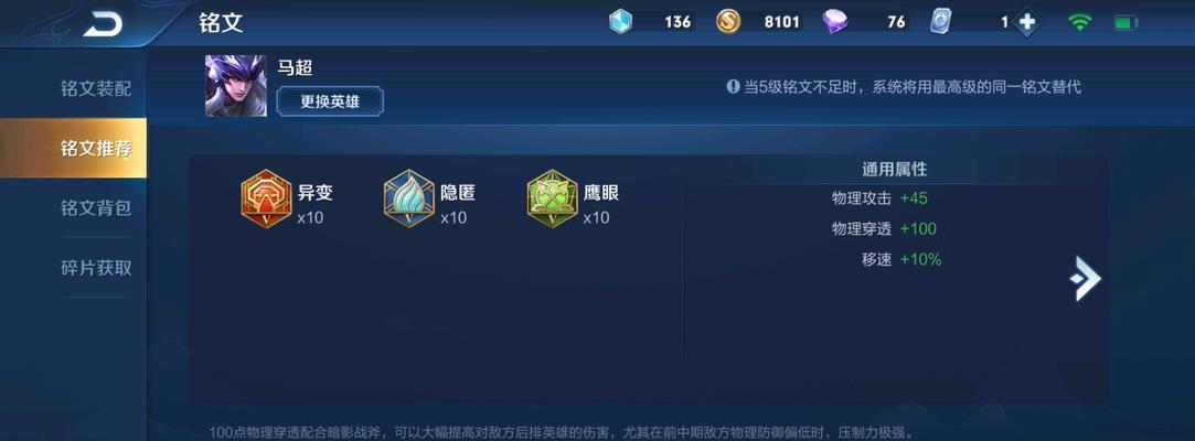 龙王肉装攻略（装备铭文搭配、实力飙升，游戏中无人可挡）