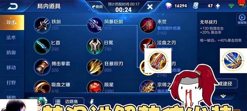 龙王肉装攻略（装备铭文搭配、实力飙升，游戏中无人可挡）