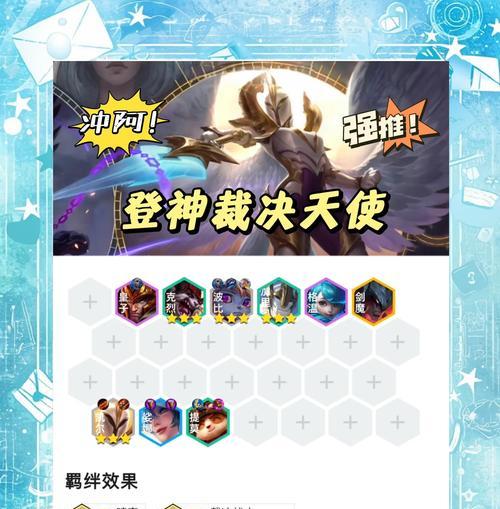 《天使玩法出装顺序攻略》（揭秘天使最佳装备选择，助你成为无敌的天使使者！）