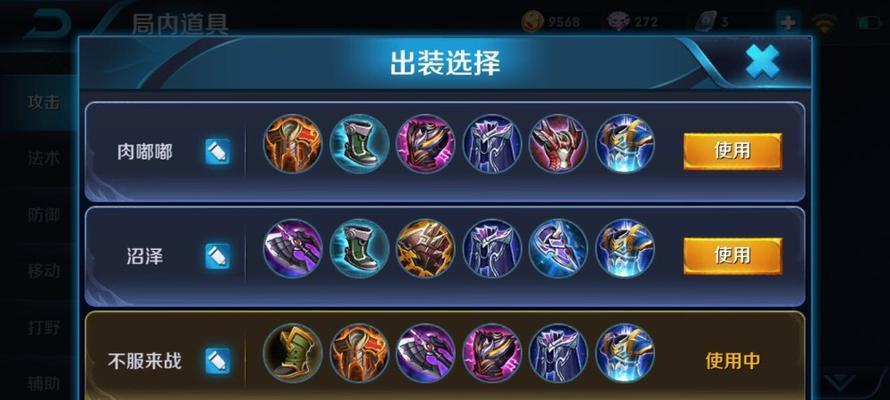 张飞惩戒辅助铭文出装攻略（打造无敌张飞，帮助团队取得胜利！）