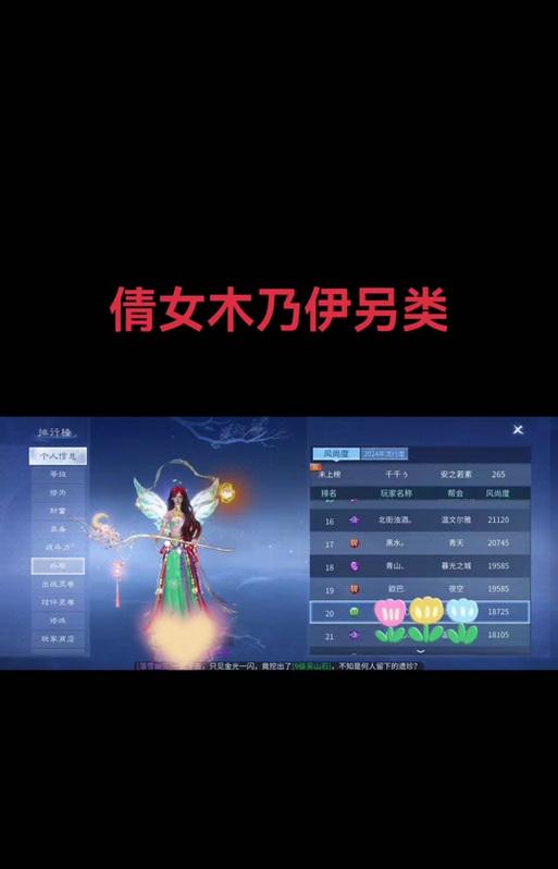 倩女幽魂人物出装攻略(从初学者到高手,让你的角色在游戏中无敌!)