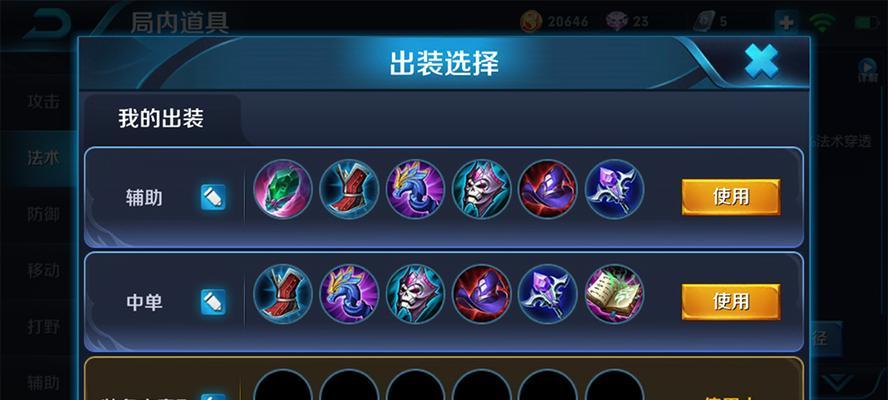 鬼王钟馗出装铭文攻略——打造最强法师杀手(探索钟馗装备、铭文、打法,挑战鬼王之位)