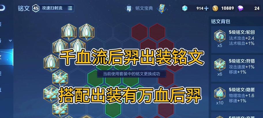 无双后裔出装攻略（掌握装备选项，成为无懈可击的战士！）