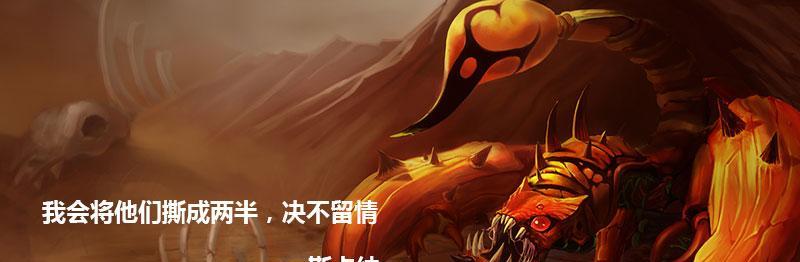 《冰川蝎子出装符文攻略》（打造最强的冰川蝎子，尽显实力）