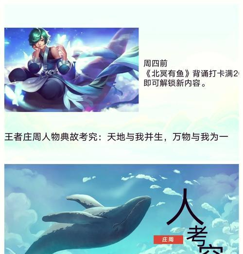 王者庄周出装攻略（打造无敌庄周，技能加成装备有妙招！）