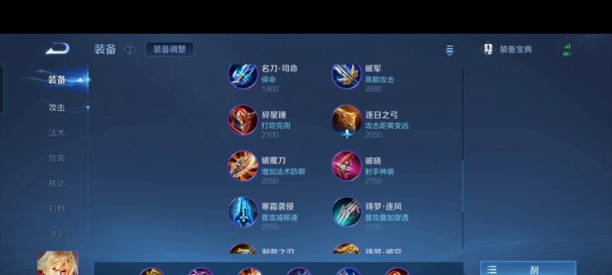 韩信打野攻略（韩信打野出装攻略，让你成为无敌王者的奇袭剑客！）