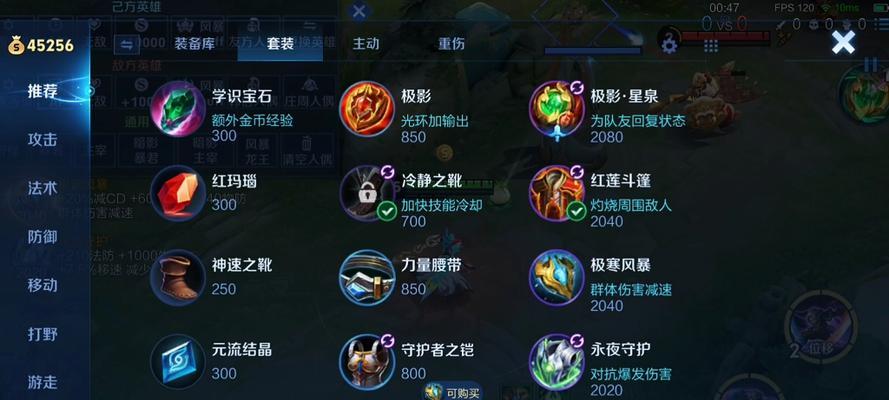 《最新辅助出装铭文攻略男》（尽显男辅助的优势，成为团队不可或缺的后盾！）