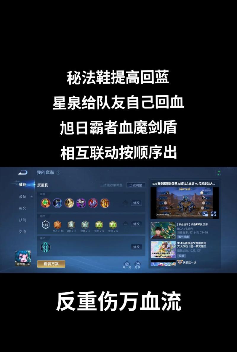 《最新辅助出装铭文攻略男》（尽显男辅助的优势，成为团队不可或缺的后盾！）