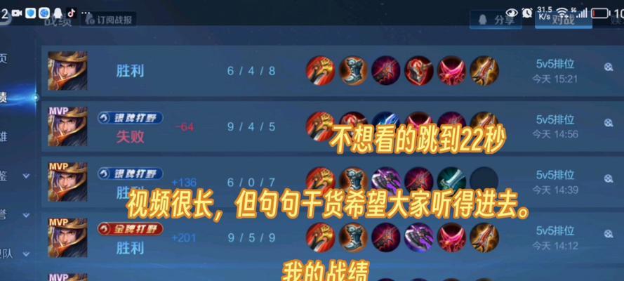 王者荣耀新版刘备出装攻略（精选出装推荐，助你登顶王者宝座）