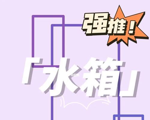 《解锁水箱文字游戏攻略7，成为真正的大师》（掌握关键策略，击败难题不再是梦想！）