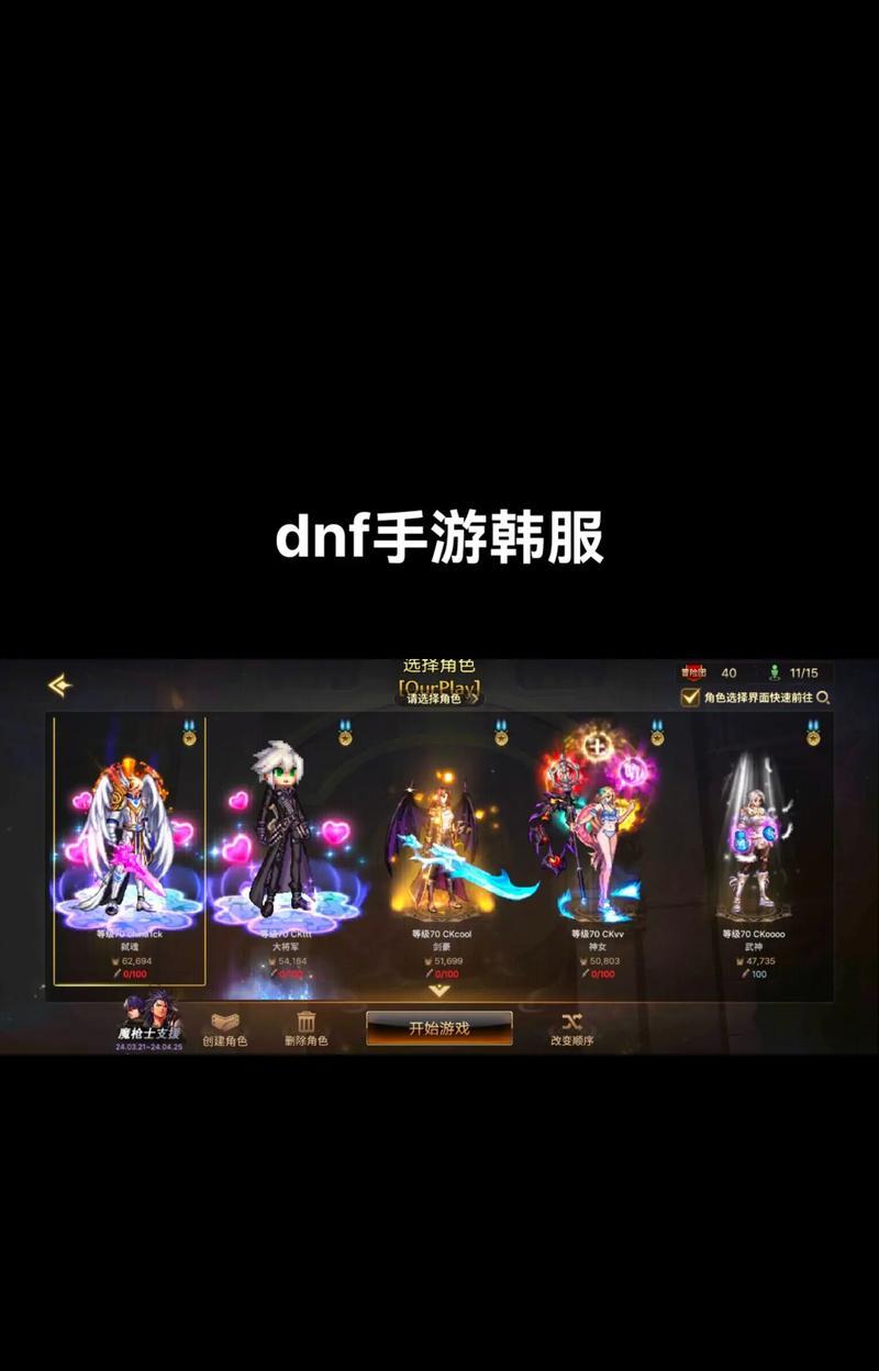 DNF异界装备改版（韩服DNF异界装备更新，开创新纪元）